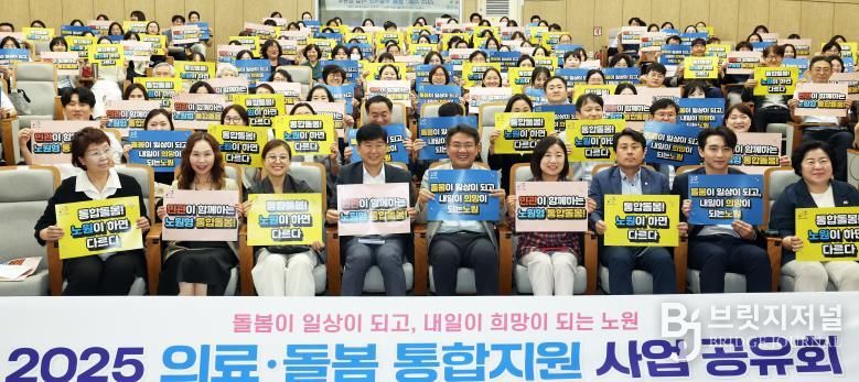 통합돌봄 사업공유회 사진