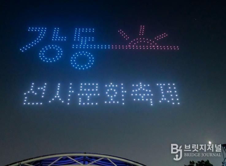 2024년 강동선사문화축제 개막식 드론쇼