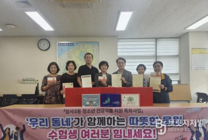 수험생 응원