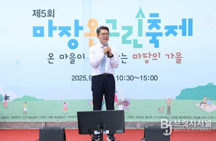 마장 온그린축제 진행한 모습