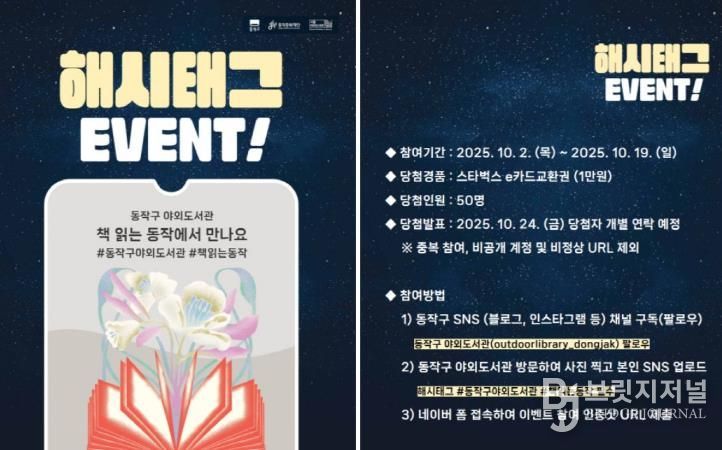 책 읽는 동작 인증샷 이벤트 홍보물