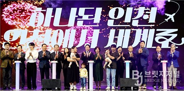 유정복 인천광역시장이 11일 남동체육관에서 열린 ‘제61회 시민의 날 기념식’에서 내빈 및 시민들과 기념 세러머니를 하고 있다