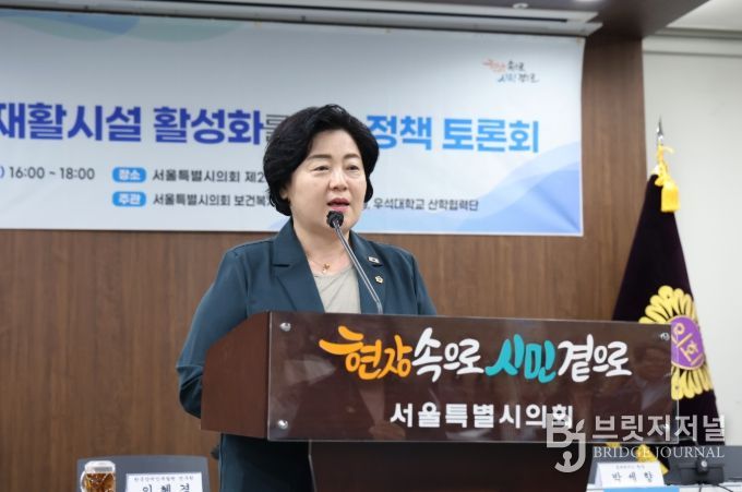 서울시 장애인직업재활시설 활성화를 위한 정책 토론회