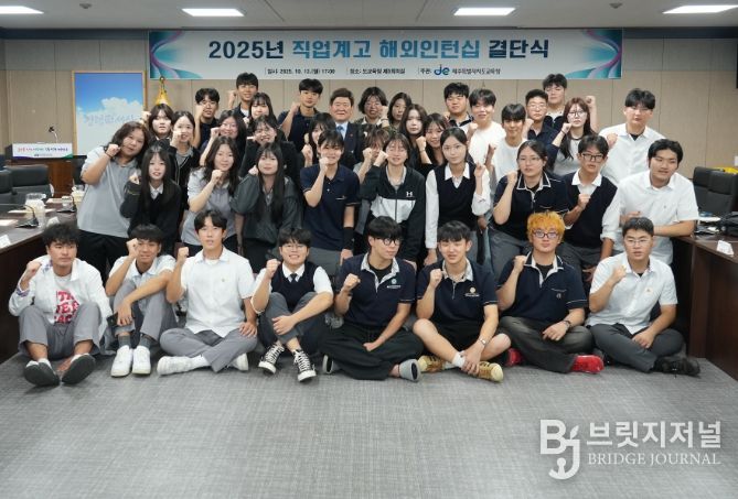 2025년 직업계고 해외인턴십 결단식