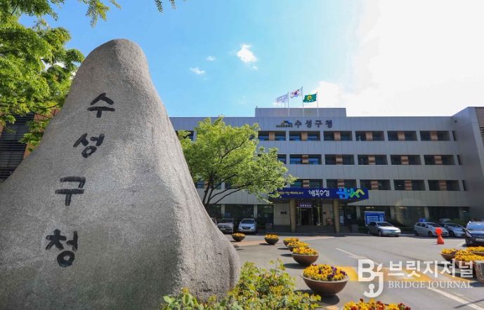수성구청 전경