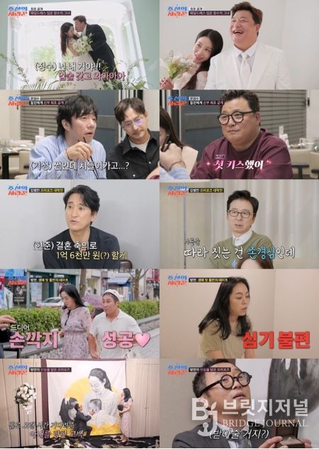 (사진제공 = TV CHOSUN ‘조선의 사랑꾼’)
