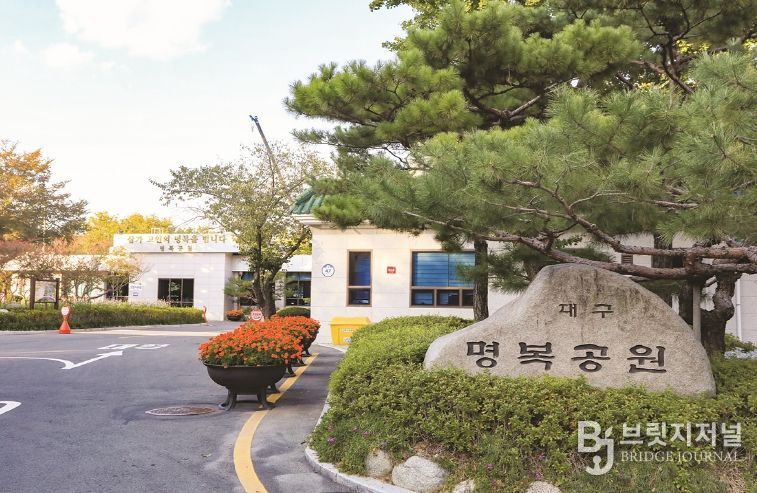 명복공원