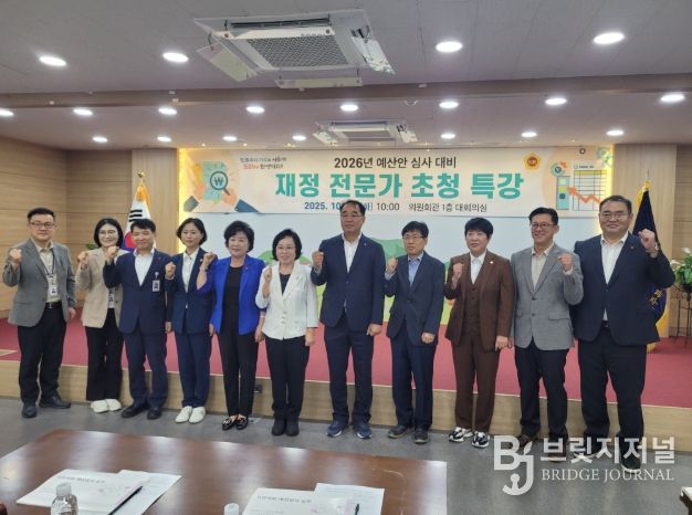 예산결산특별위원회, 2026년도 예산안 심사 대비 재정 전문가 초청 특강 개최