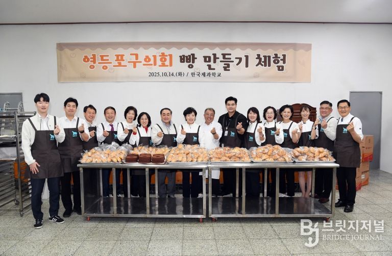 영등포구의회, 한국제과학교 제빵 체험 후 지역아동센터 등 전달