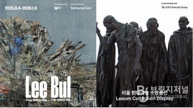 리움미술관 전시 포스터(제공 리움미술관)