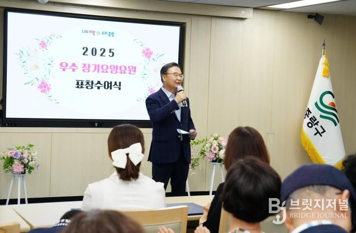 지난 7월 우수 장기요양요원 표창 수여식에 참석한 류경기 중랑구청장