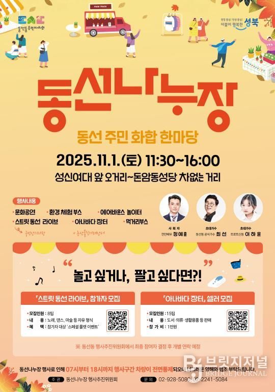 동선나누장 포스터