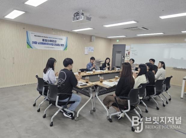 성북구, '현장 슈퍼바이저사업' 맞춤형 컨설팅 단독 개최