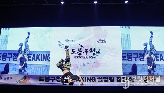 김홍열(홍텐) 선수가 2023년 도봉구청 브레이킹팀 창단식에서 축하 공연을 선보이고 있다