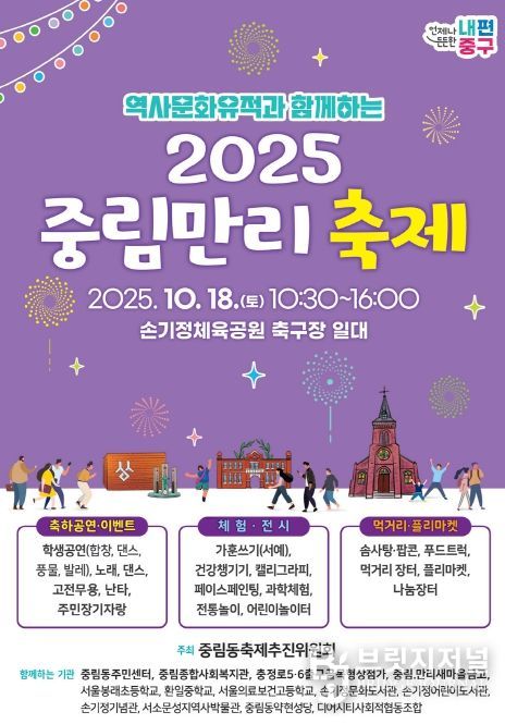 18일(토) 오전10시~오후6시 중림만리 축제