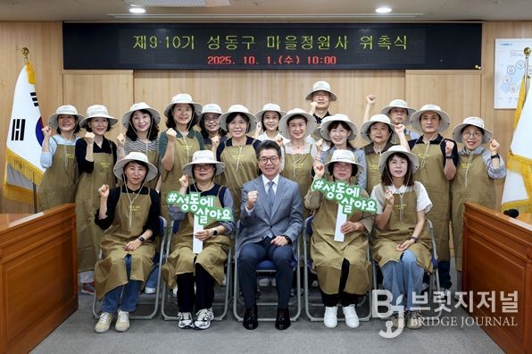 지난 1일 ‘제9·10기 마을정원사 위촉식’ 모습