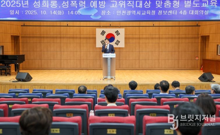 간부 공무원 대상 ‘성희롱·성폭력 예방교육 ’