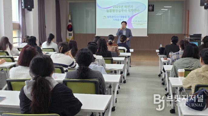 늘봄행정 실무 역량 강화 위한 직무연수 실시
