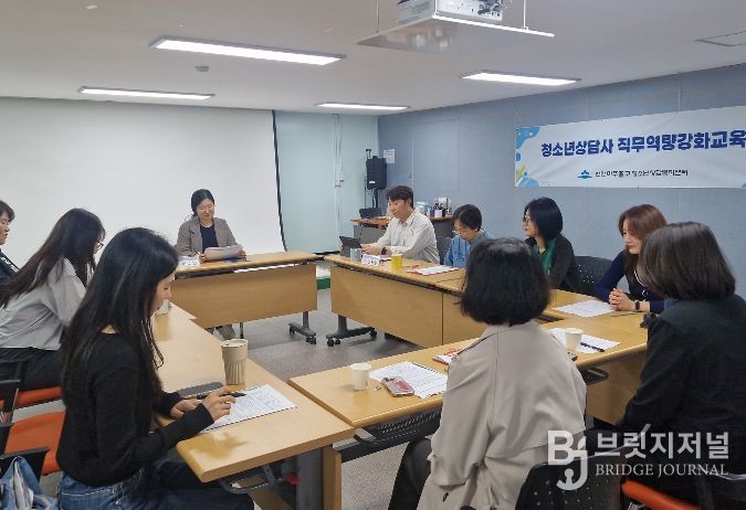 청소년 동반자 전문성 제고 위한 ‘심리검사 활용 교육
