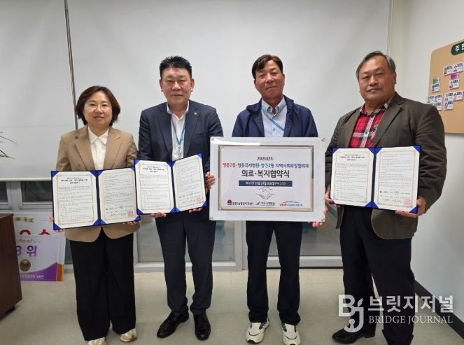 영종2동, 영종국제병원과 ‘의료‧복지 협력 협약