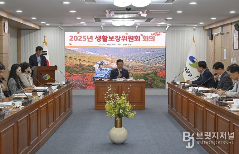 대구 남구, 2025년 생활보장위원회 개최