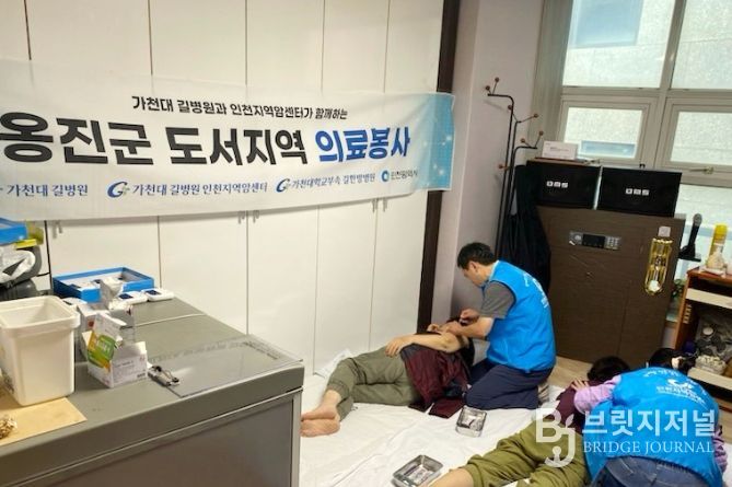 ·가천대길병원 대이작도 무료진료