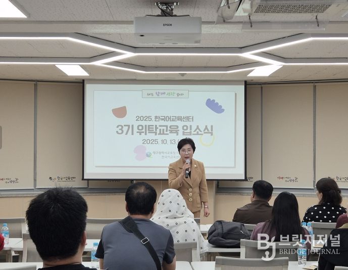 ‘한국어교육센터 제3기 위탁교육’운영