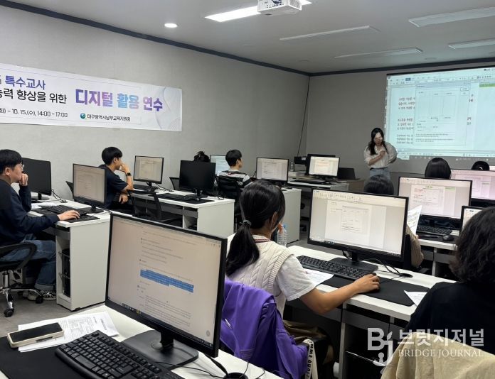 특수교사 실무능력 향상을 위한 디지털 활용 연수