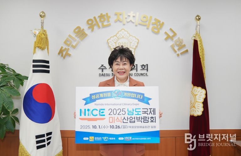 조규화 대구 수성구의회 의장, ‘남도국제미식산업박람회’릴레이 응원 챌린지 동참