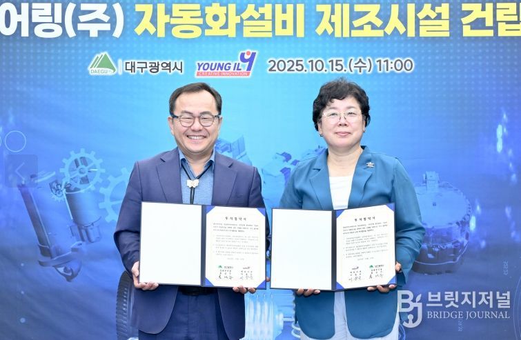 영일엔지니어링㈜, 금호워터폴리스에 신규 투자!