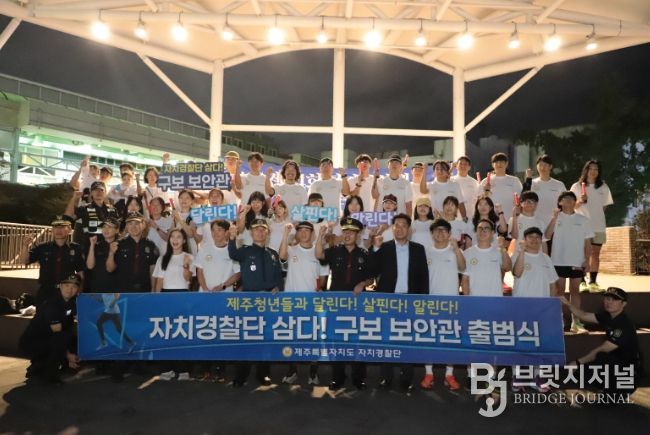 ‘민간협력 치안방범순찰’ 활동