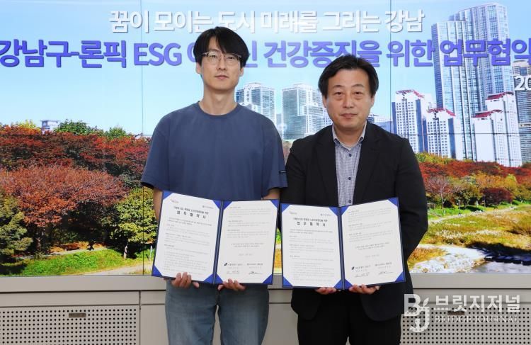 강남구-론픽 ESG 업무협약