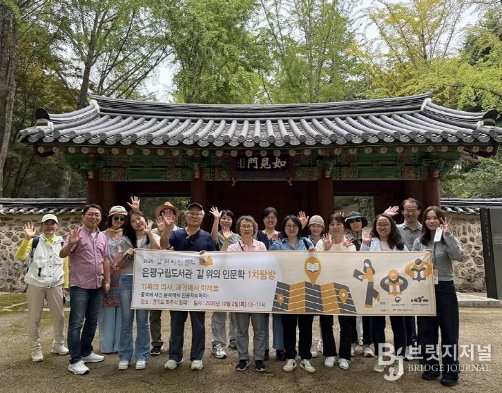 ‘2025 길 위의 인문학’ 전반부 성료
