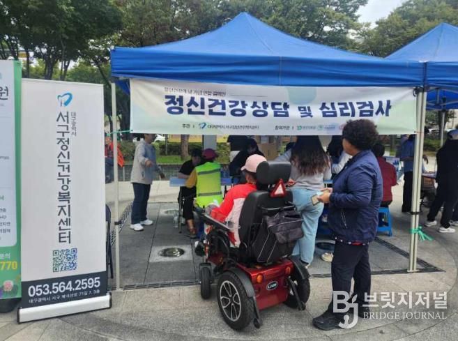 서구보건소, ‘세계 정신건강의 날’ 기념하여 민관 합동 정신건강 인식 개선 캠페인 실시
