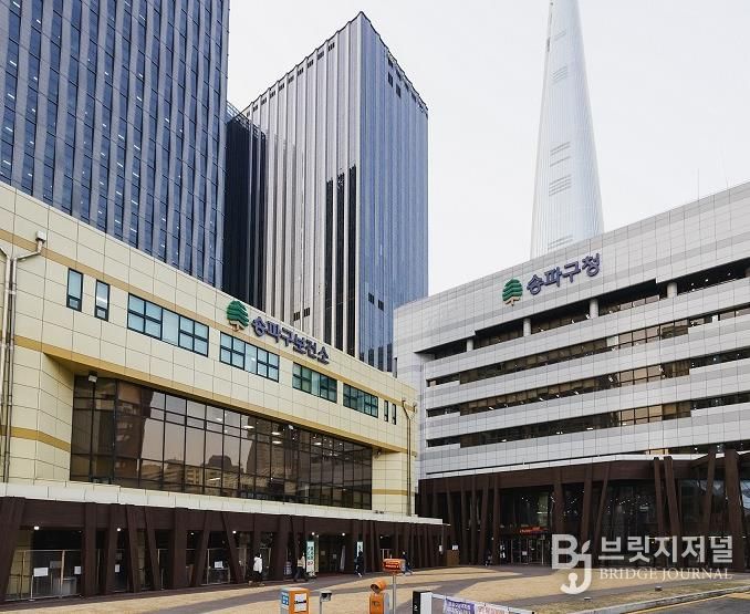 송파구청
