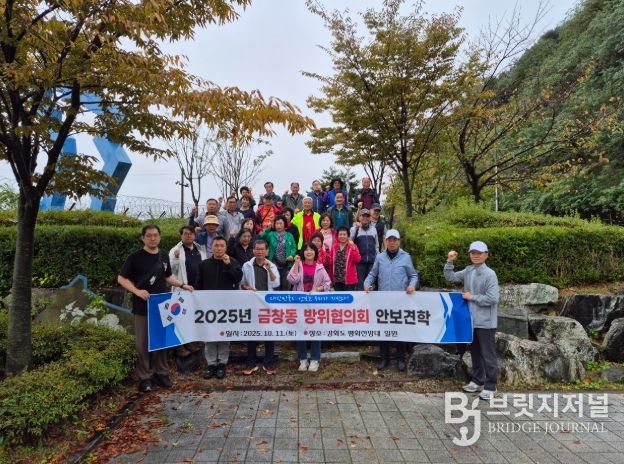 주민 안보견학 추진