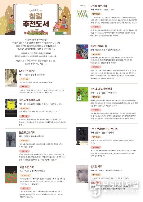 청렴 추천 도서 리플릿