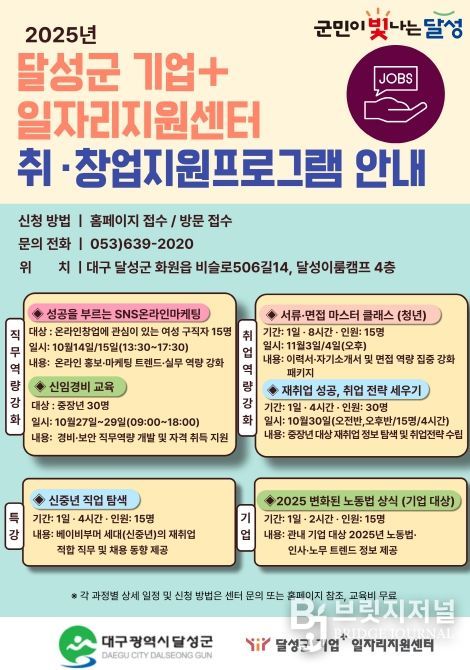 반기 취·창업지원프로그램 운영