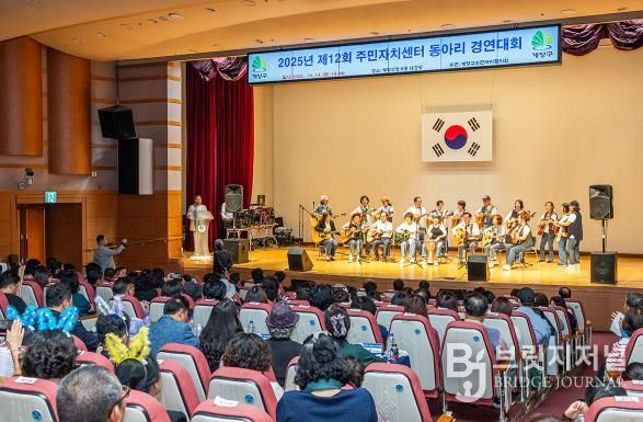 계양구, ‘제12회 주민자치센터 동아리 경연대회’ 성황리에 마무리