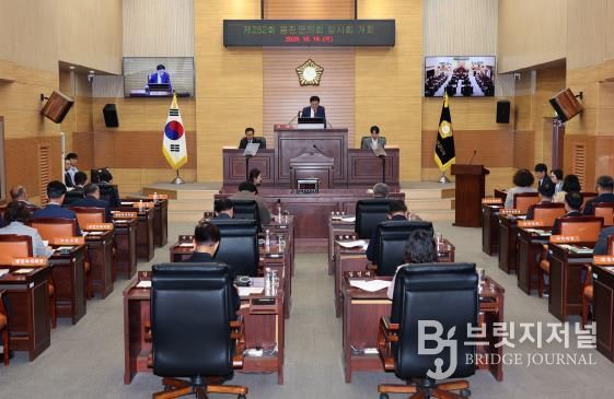 옹진군의회, 제252회 임시회 개회