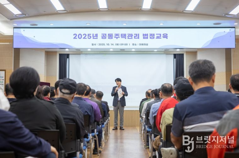 인천 서구, 2025년 공동주택관리 법정교육 개최