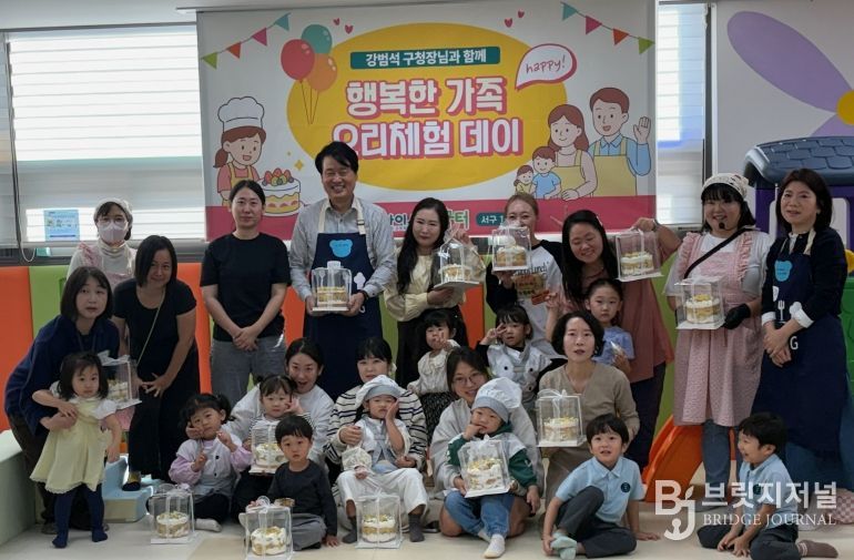 인천 서구 아이사랑꿈터, ‘구청장과 함께하는 행복한 가족 요리체험 데이’ 개최