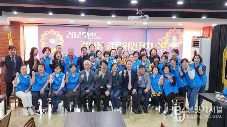 인천 서구 검단동, 어르신 800여 명 위한 2025년 경로위안잔치 개최