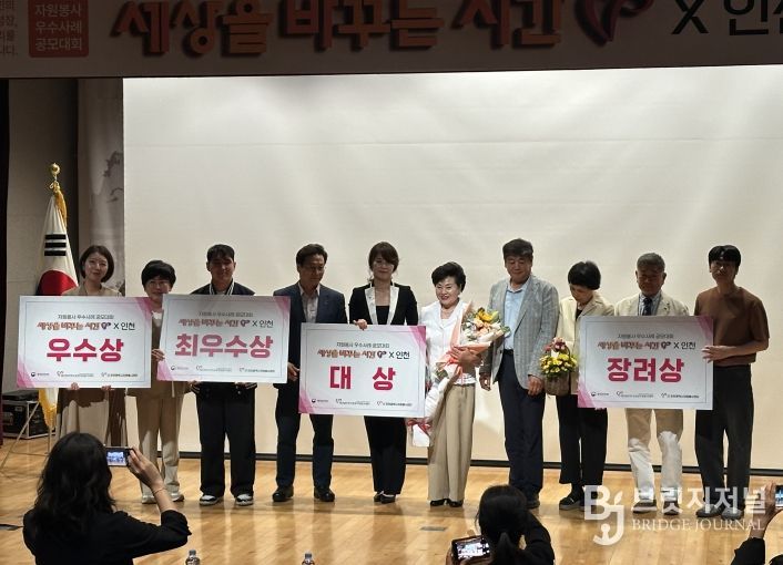 인천서구자원봉사센터, 강지은, 윤창임 봉사자 세바시V×인천 수상