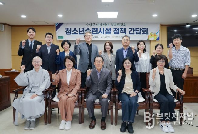 대구 수성구 미래세대 특별위원회 ‘청소년수련시설 정책 간담회’
