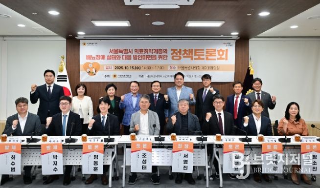 서울시 의료취약계층의 배뇨장애 실태 점검 및 대응 방안마련 토론회