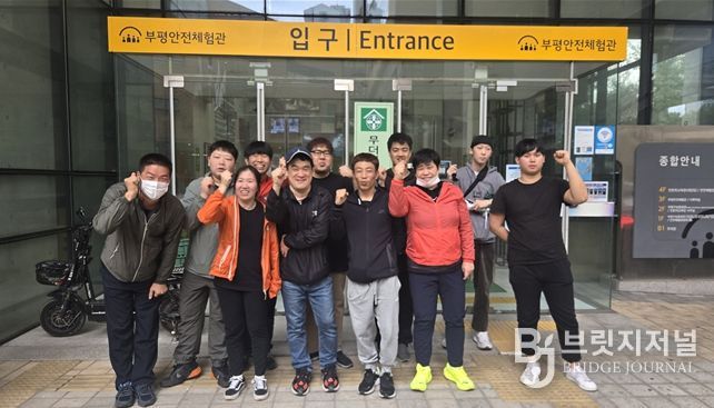 해내기보호작업장 이용 장애인과 종사자들이 지난 15일 부평안전체험관을 방문하고 기념 촬영을 하고 있다.