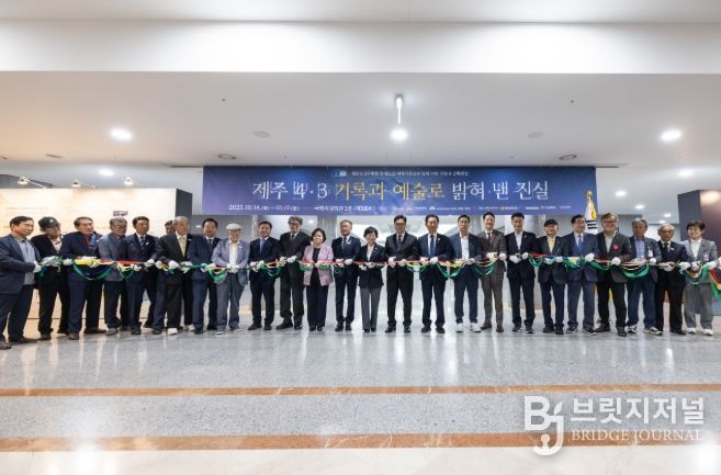 기록과 예술로 제주4·3 진실을 말하다…국회 특별전 개막