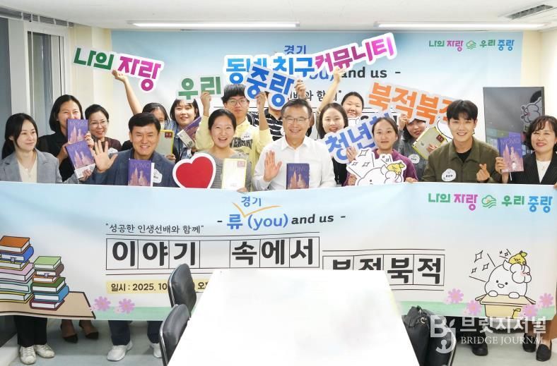 지역 청년들과의 독서모임에 참여한 류경기 중랑구청장의 모습