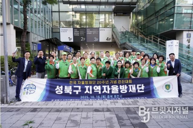 이승로 성북구청장(왼쪽 끝)과 성북구 지역자율방재단원들이 기념촬영을 하고 있다